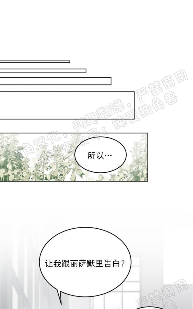 逐龙/追龙[耽美]韩漫全集-第33话无删减无遮挡章节图片 