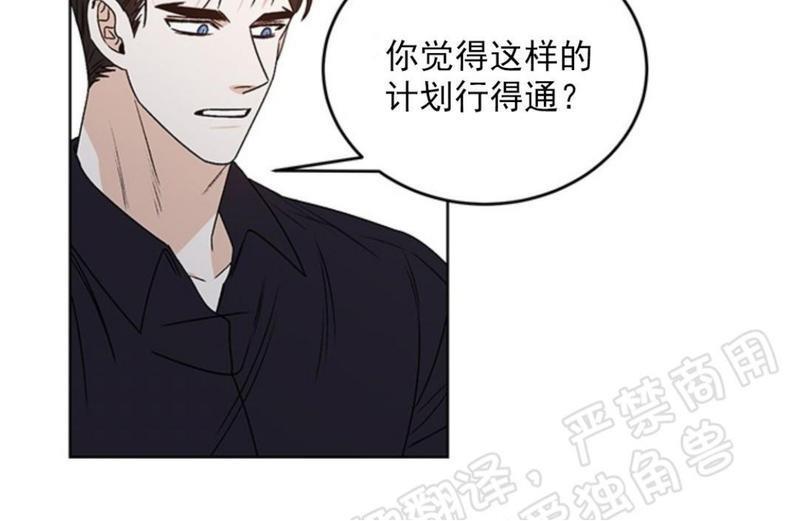 逐龙/追龙[耽美]韩漫全集-第33话无删减无遮挡章节图片 