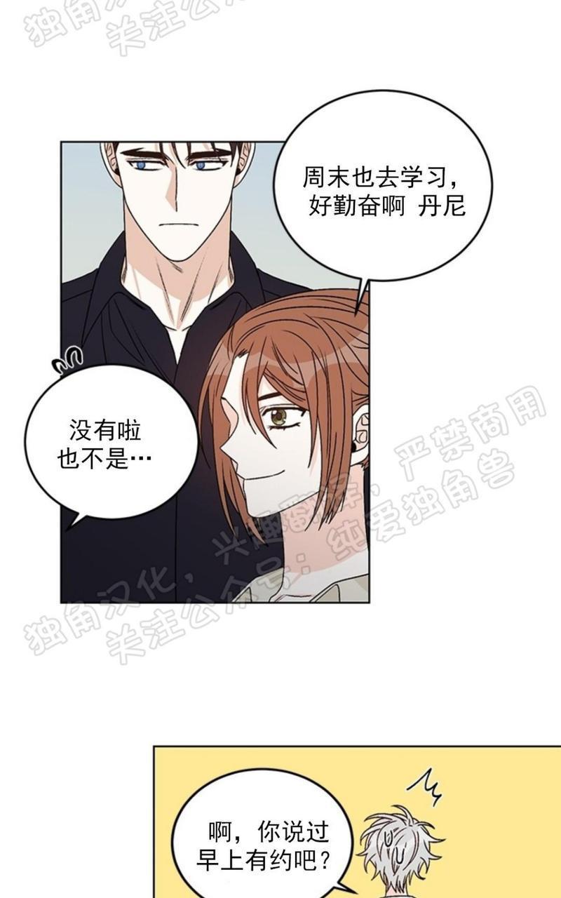 逐龙/追龙[耽美]韩漫全集-第33话无删减无遮挡章节图片 