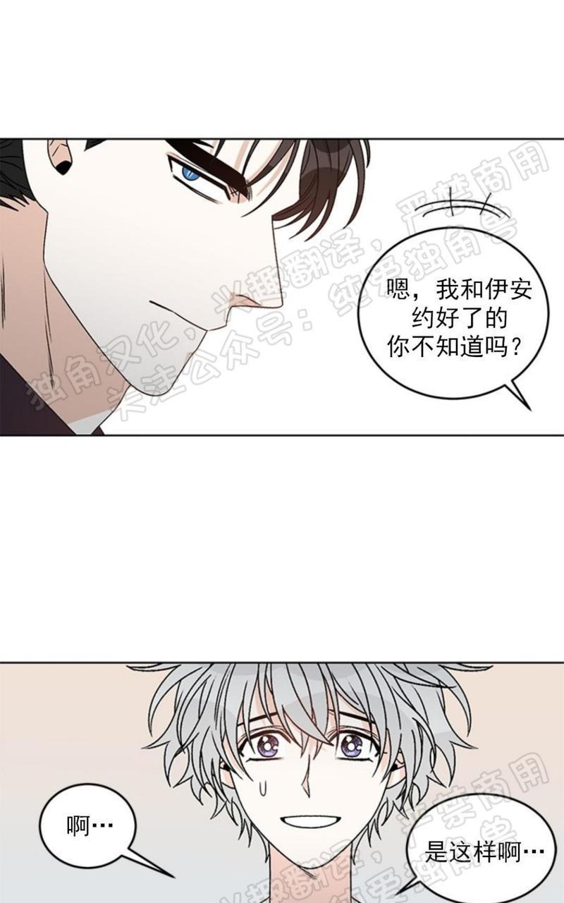 逐龙/追龙[耽美]韩漫全集-第33话无删减无遮挡章节图片 