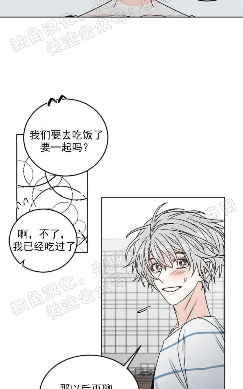 逐龙/追龙[耽美]韩漫全集-第33话无删减无遮挡章节图片 
