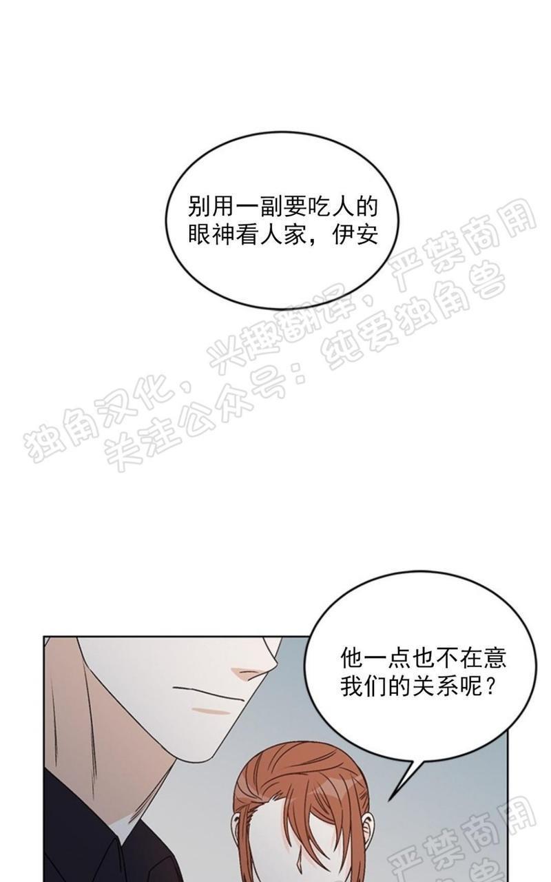 逐龙/追龙[耽美]韩漫全集-第33话无删减无遮挡章节图片 