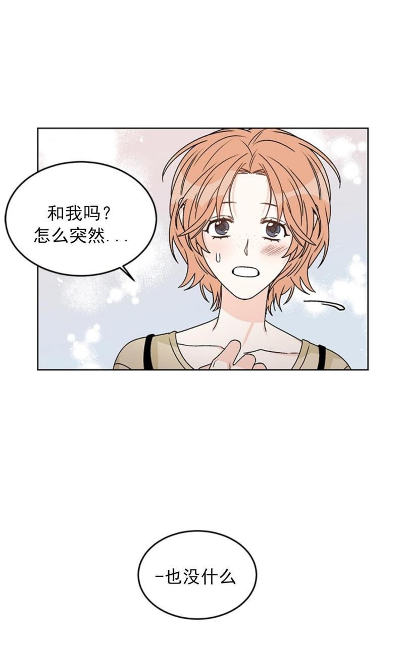 逐龙/追龙[耽美]韩漫全集-第34话无删减无遮挡章节图片 