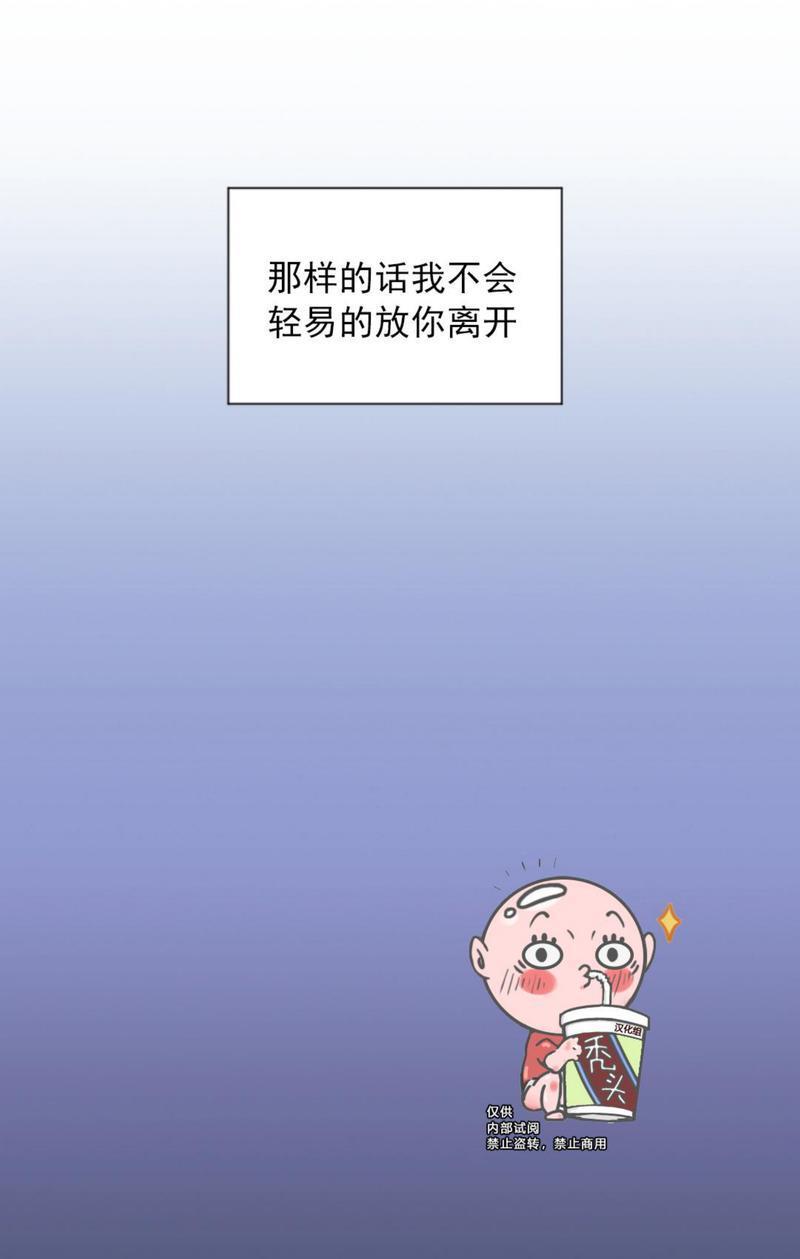 逐龙/追龙[耽美]韩漫全集-第34话无删减无遮挡章节图片 