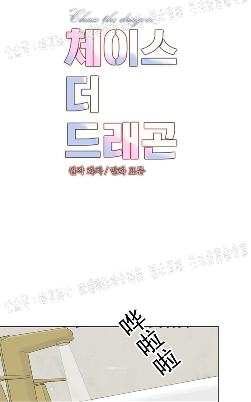 逐龙/追龙[耽美]韩漫全集-第35话无删减无遮挡章节图片 