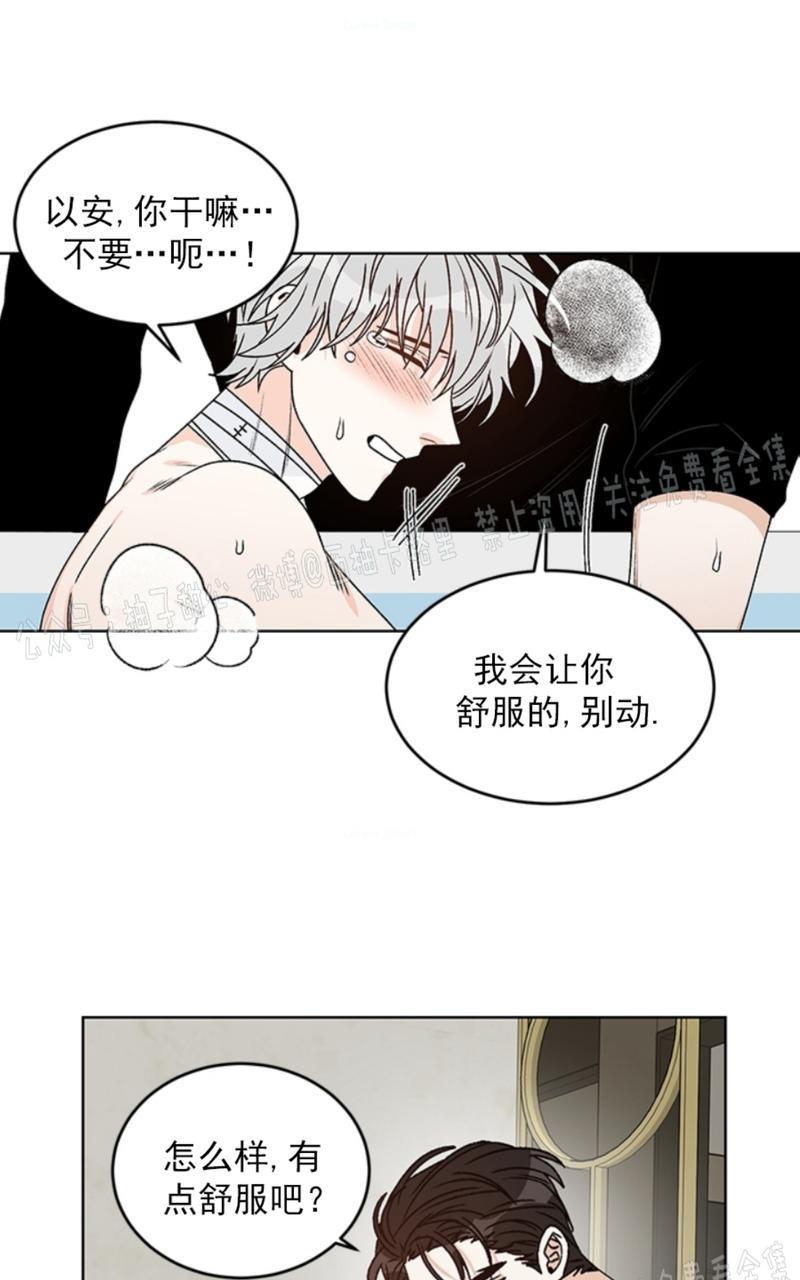 逐龙/追龙[耽美]韩漫全集-第35话无删减无遮挡章节图片 