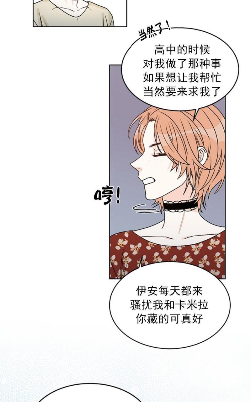 逐龙/追龙[耽美]韩漫全集-第36话无删减无遮挡章节图片 