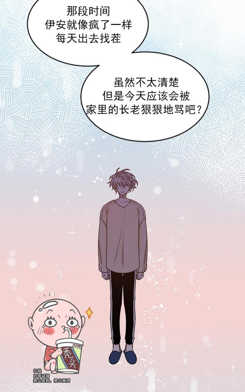 逐龙/追龙[耽美]韩漫全集-第36话无删减无遮挡章节图片 