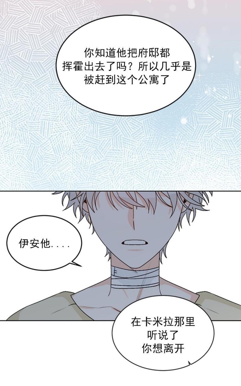 逐龙/追龙[耽美]韩漫全集-第36话无删减无遮挡章节图片 