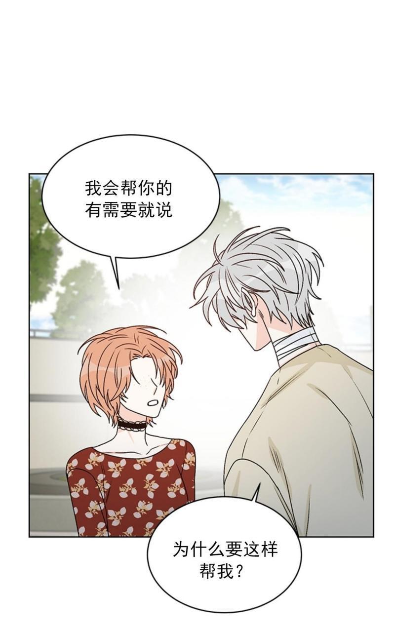 逐龙/追龙[耽美]韩漫全集-第36话无删减无遮挡章节图片 