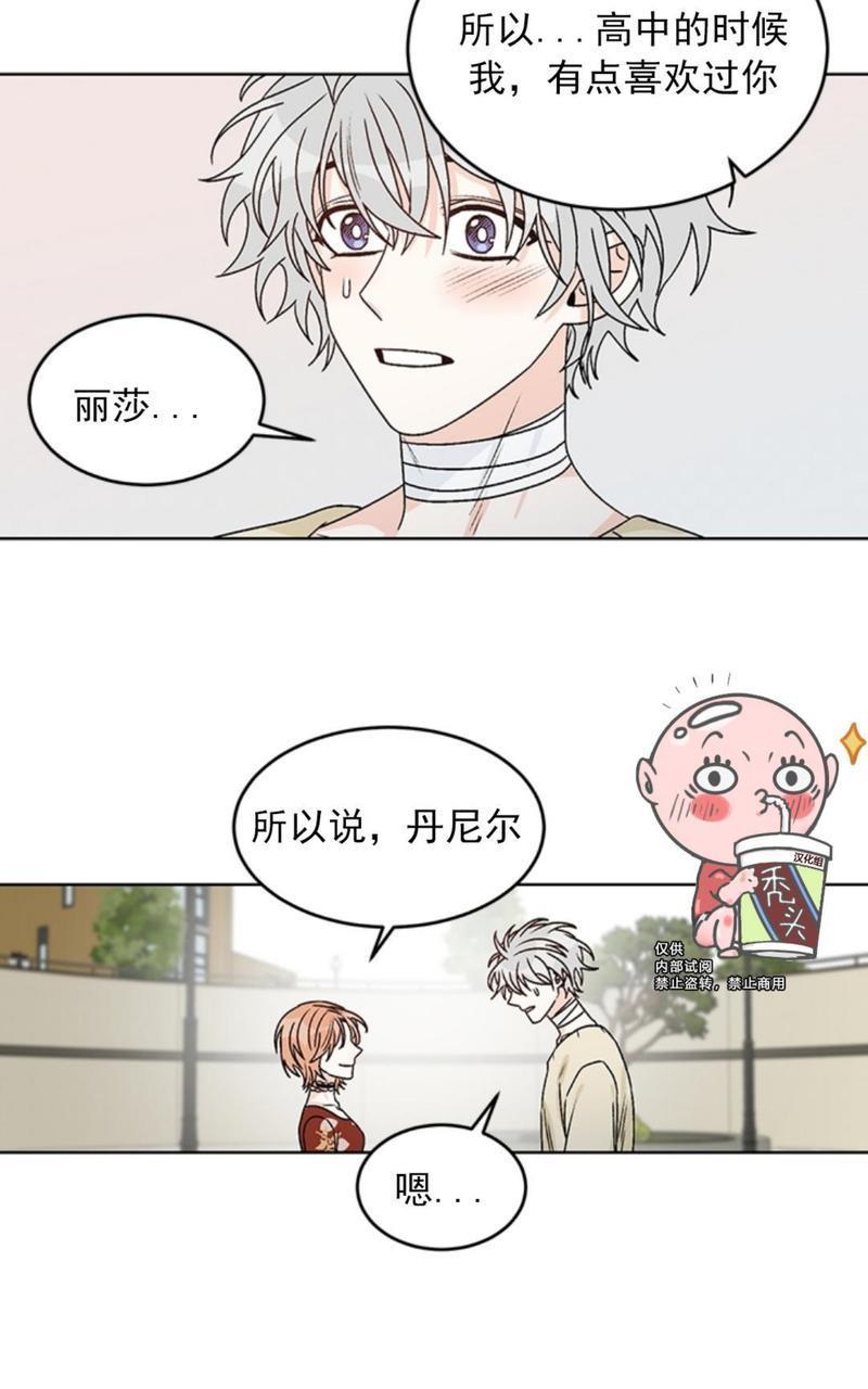 逐龙/追龙[耽美]韩漫全集-第36话无删减无遮挡章节图片 