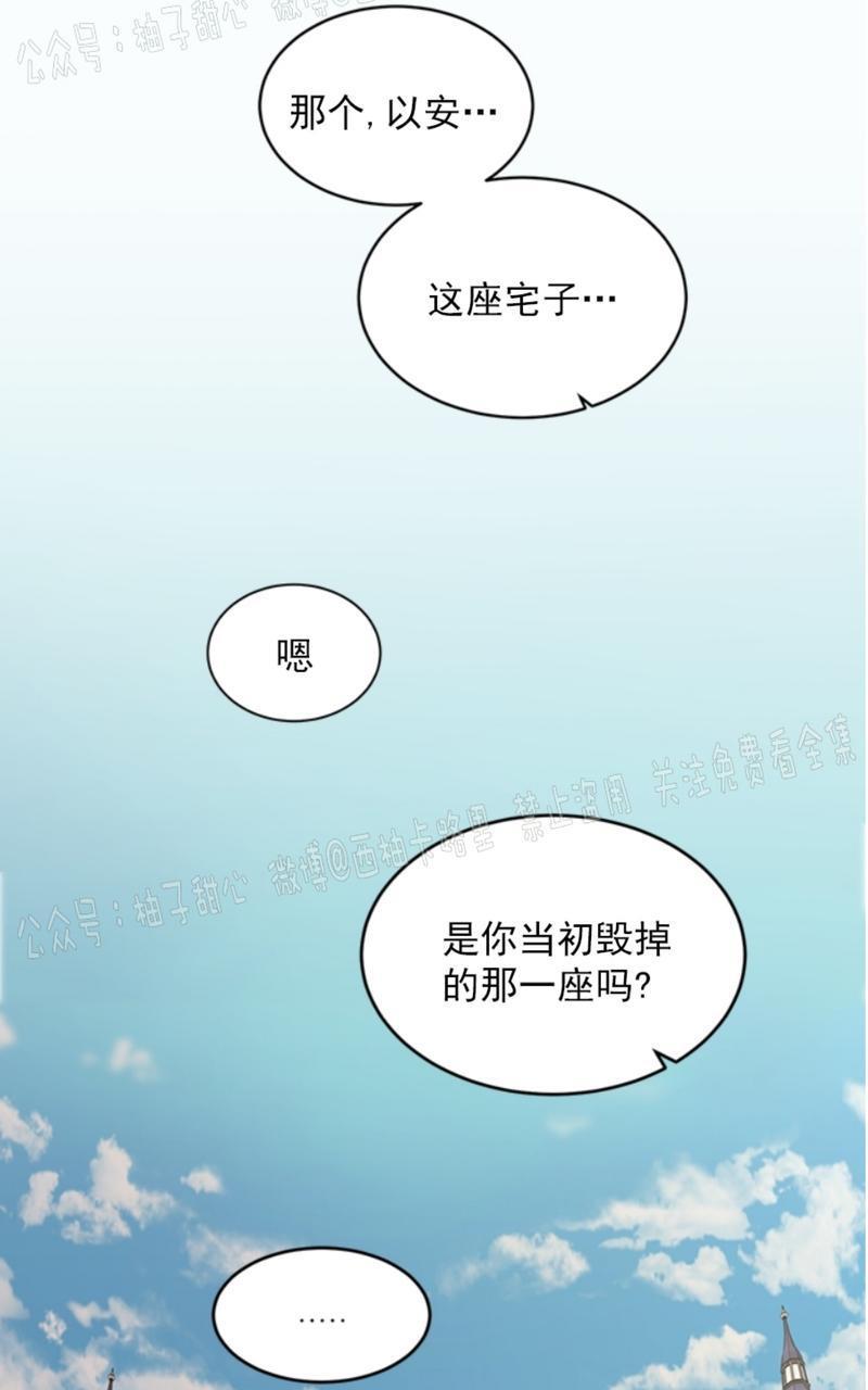 逐龙/追龙[耽美]韩漫全集-第37话无删减无遮挡章节图片 