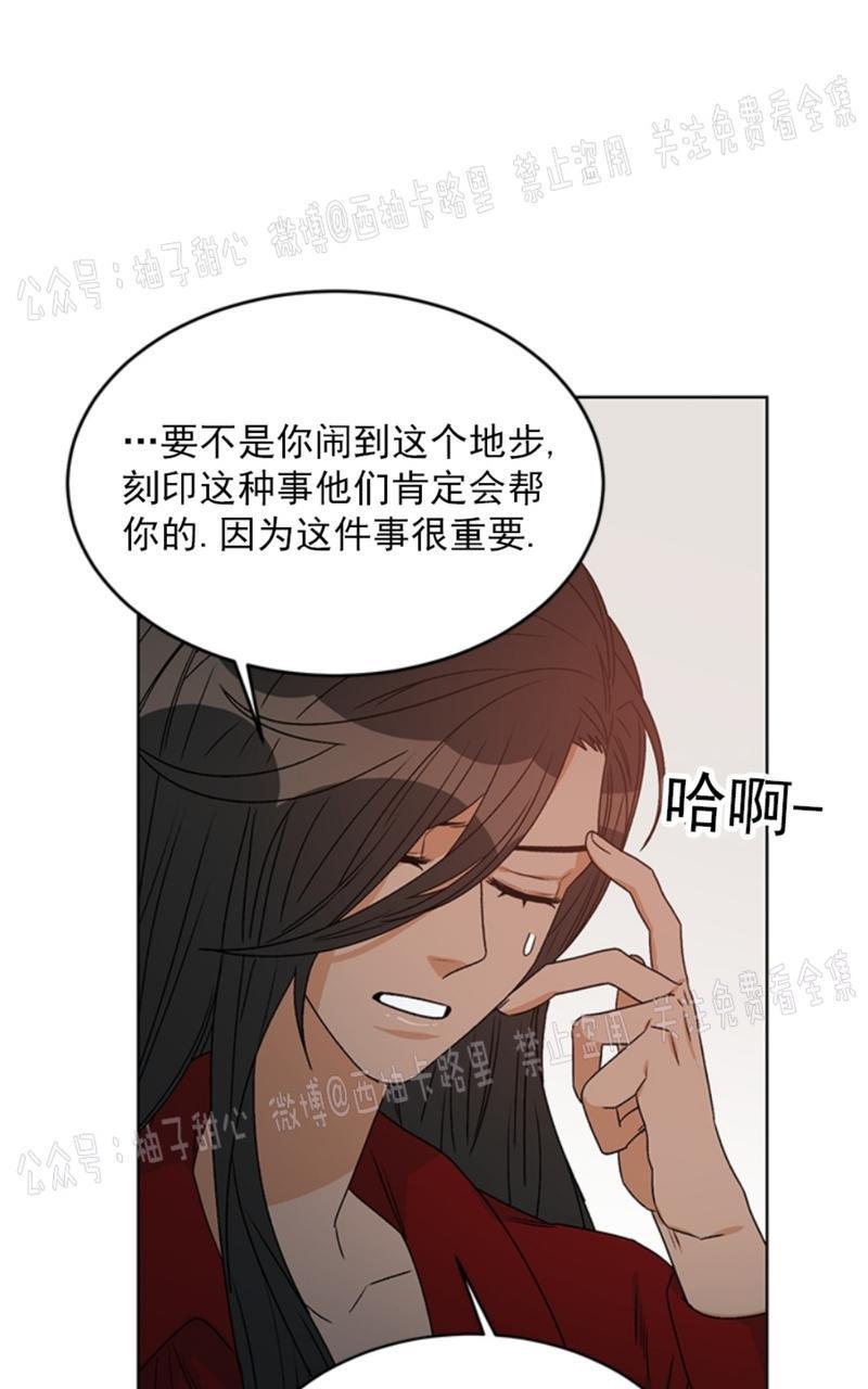 逐龙/追龙[耽美]韩漫全集-第37话无删减无遮挡章节图片 