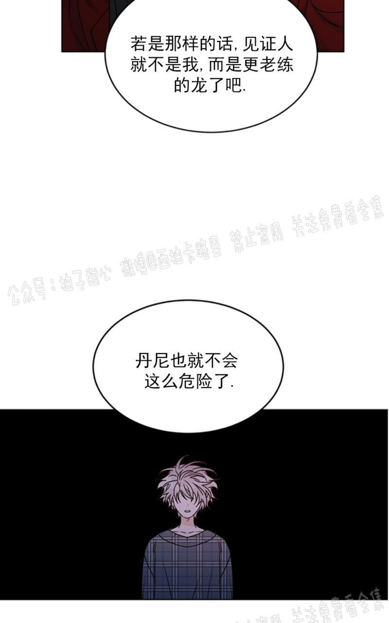 逐龙/追龙[耽美]韩漫全集-第37话无删减无遮挡章节图片 