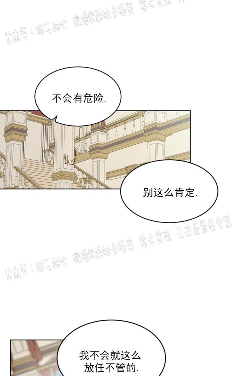 逐龙/追龙[耽美]韩漫全集-第37话无删减无遮挡章节图片 