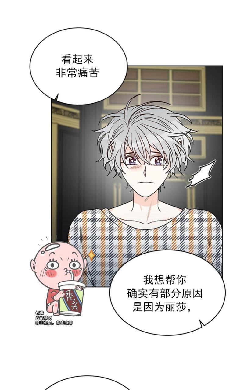 逐龙/追龙[耽美]韩漫全集-第38话end无删减无遮挡章节图片 
