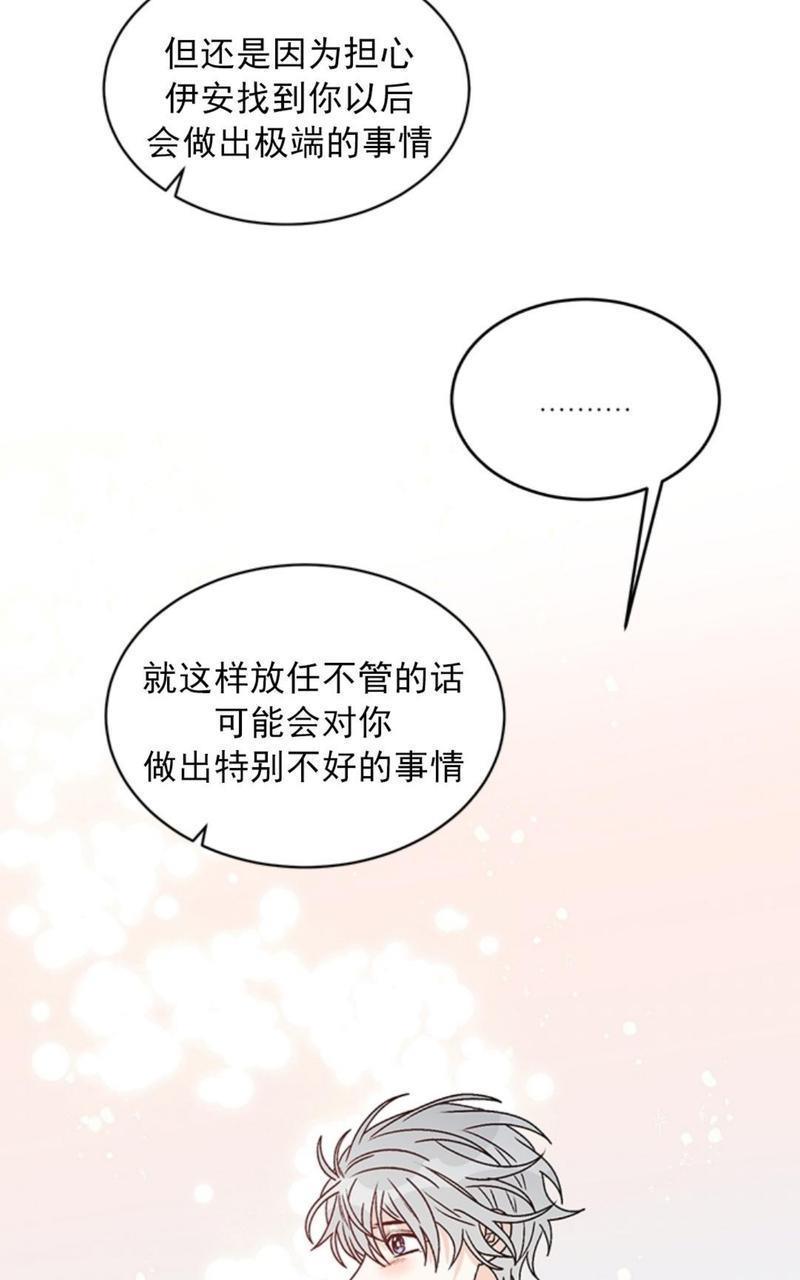 逐龙/追龙[耽美]韩漫全集-第38话end无删减无遮挡章节图片 