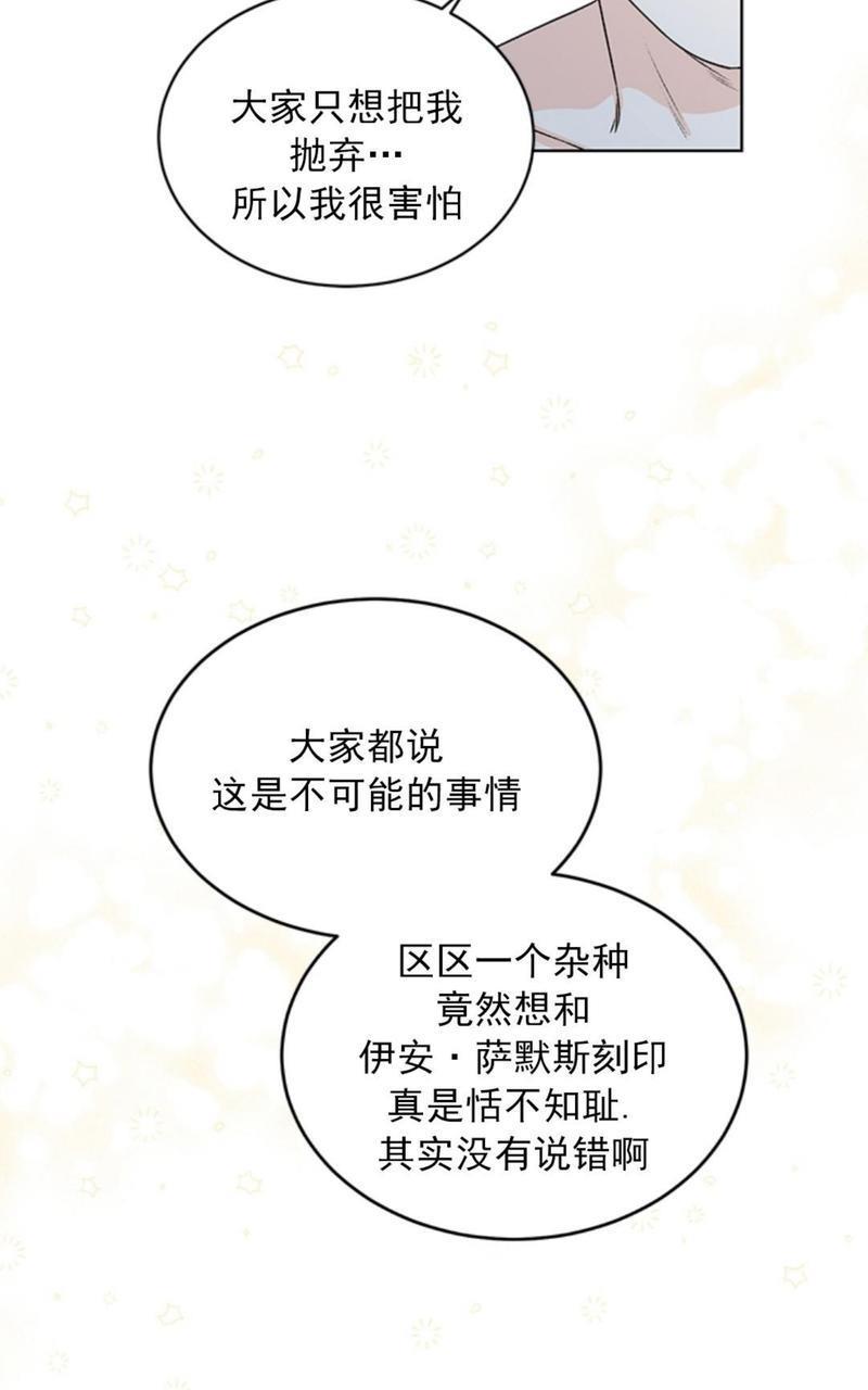 逐龙/追龙[耽美]韩漫全集-第38话end无删减无遮挡章节图片 
