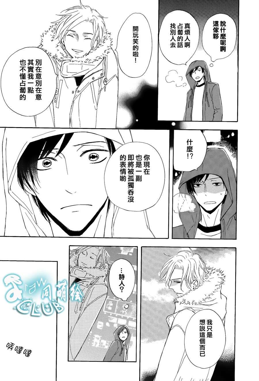 连结青春的红线[耽美]韩漫全集-第1话无删减无遮挡章节图片 