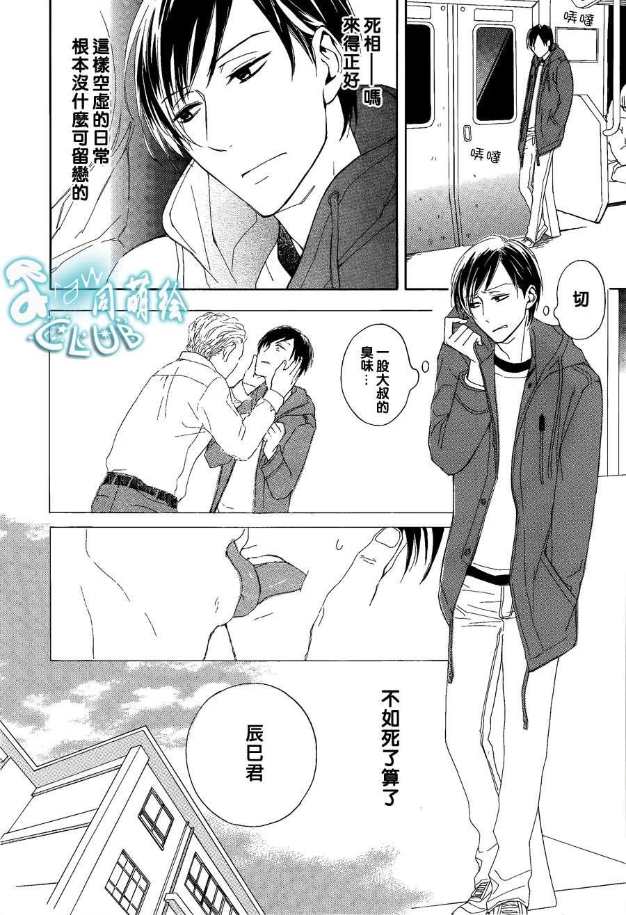 连结青春的红线[耽美]韩漫全集-第1话无删减无遮挡章节图片 