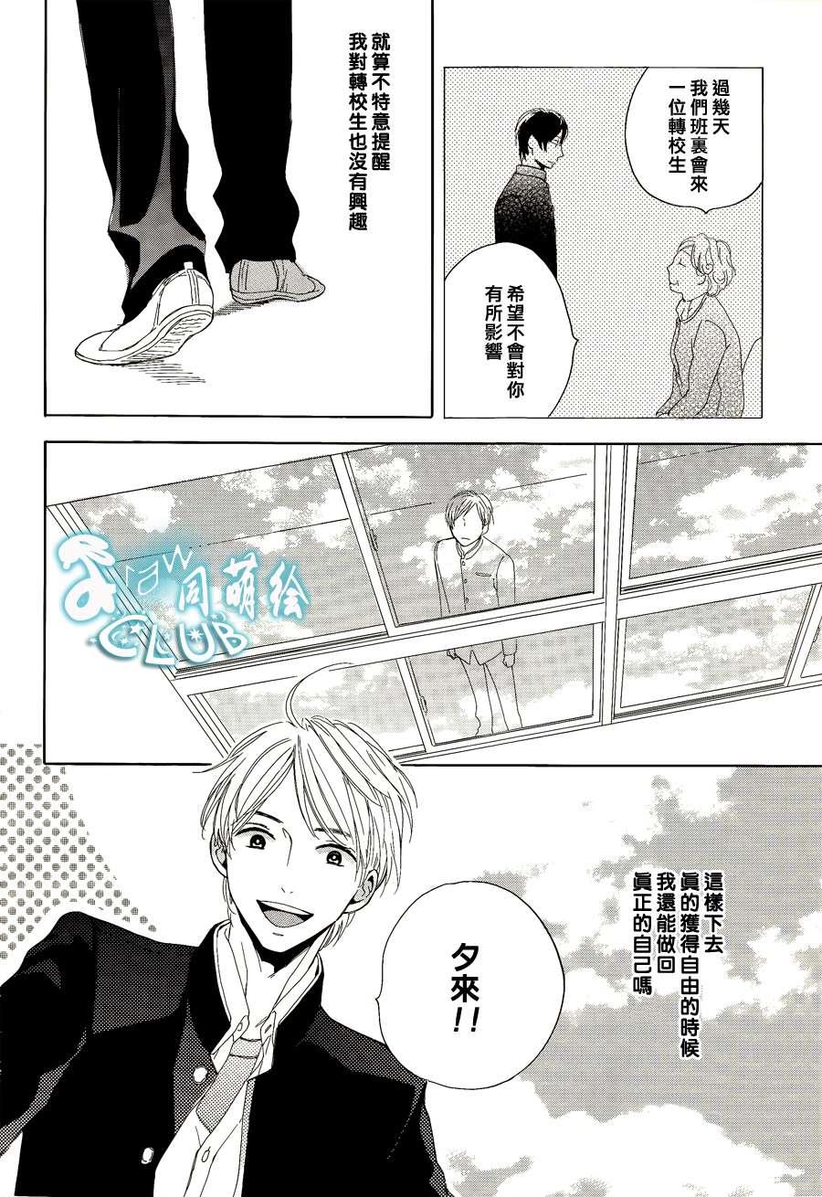 连结青春的红线[耽美]韩漫全集-第1话无删减无遮挡章节图片 