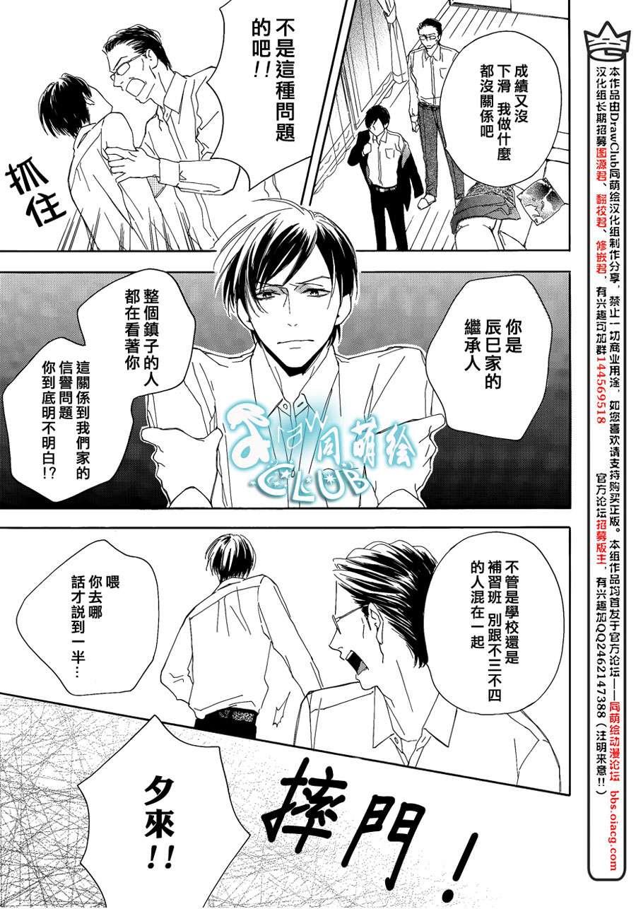 连结青春的红线[耽美]韩漫全集-第1话无删减无遮挡章节图片 