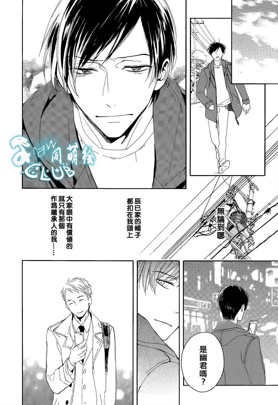 连结青春的红线[耽美]韩漫全集-第1话无删减无遮挡章节图片 