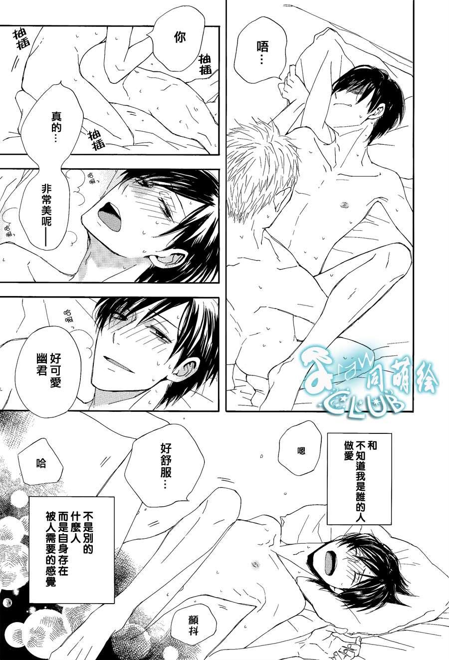 连结青春的红线[耽美]韩漫全集-第1话无删减无遮挡章节图片 