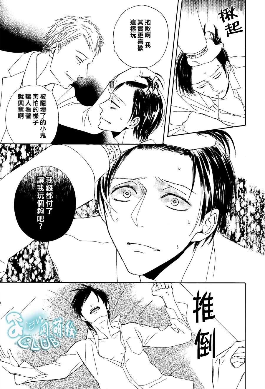 连结青春的红线[耽美]韩漫全集-第1话无删减无遮挡章节图片 