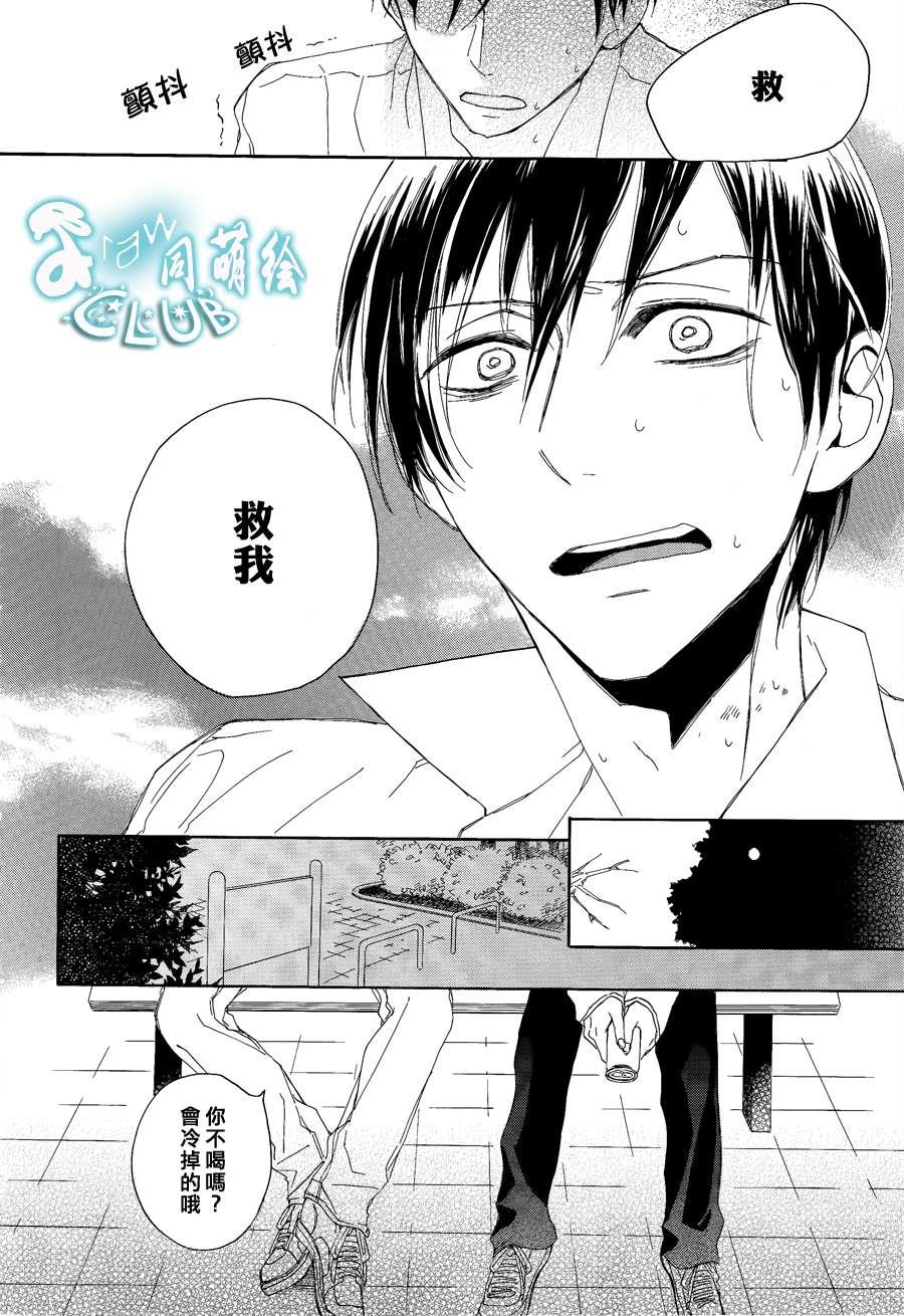 连结青春的红线[耽美]韩漫全集-第1话无删减无遮挡章节图片 