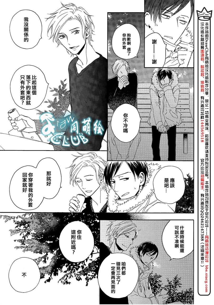 连结青春的红线[耽美]韩漫全集-第1话无删减无遮挡章节图片 