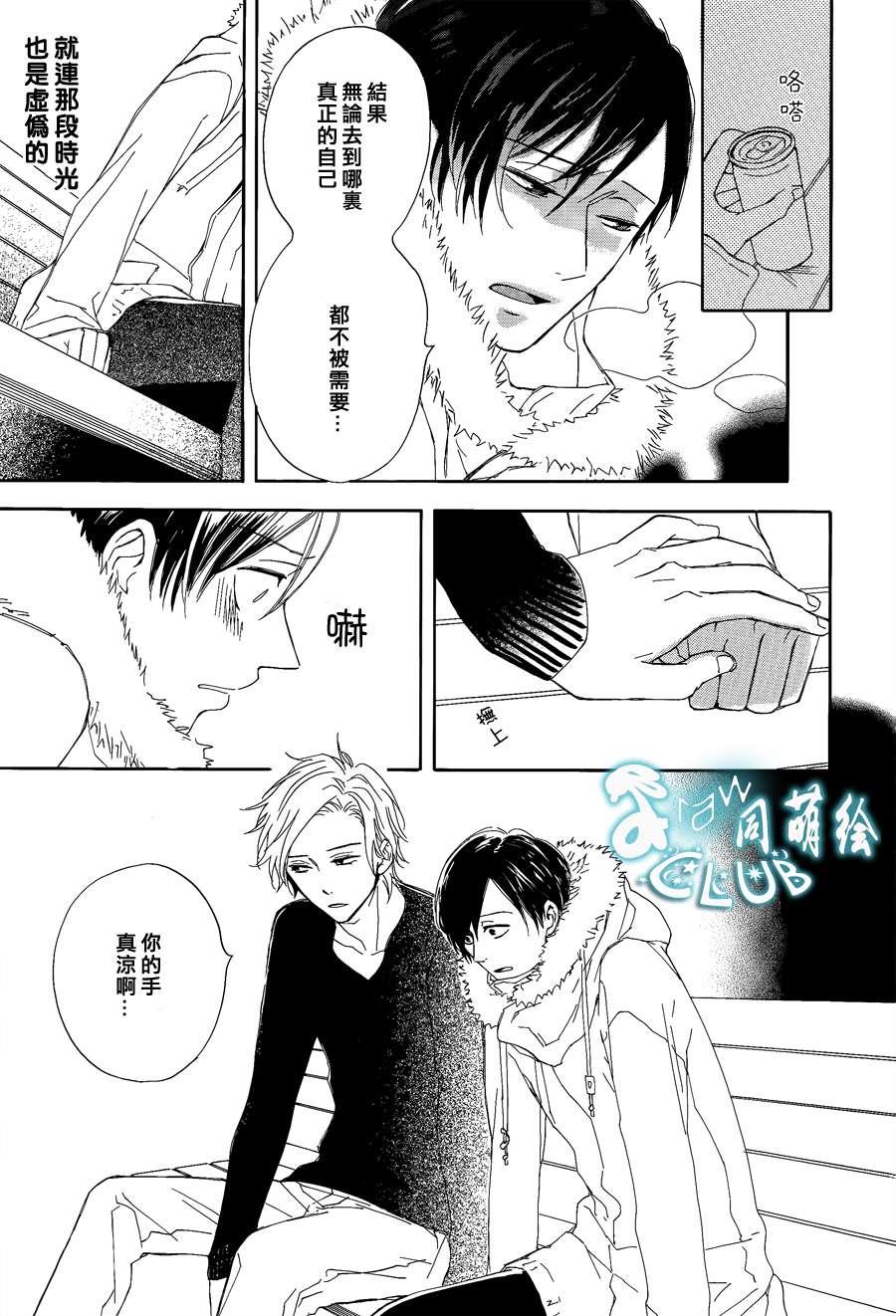 连结青春的红线[耽美]韩漫全集-第1话无删减无遮挡章节图片 