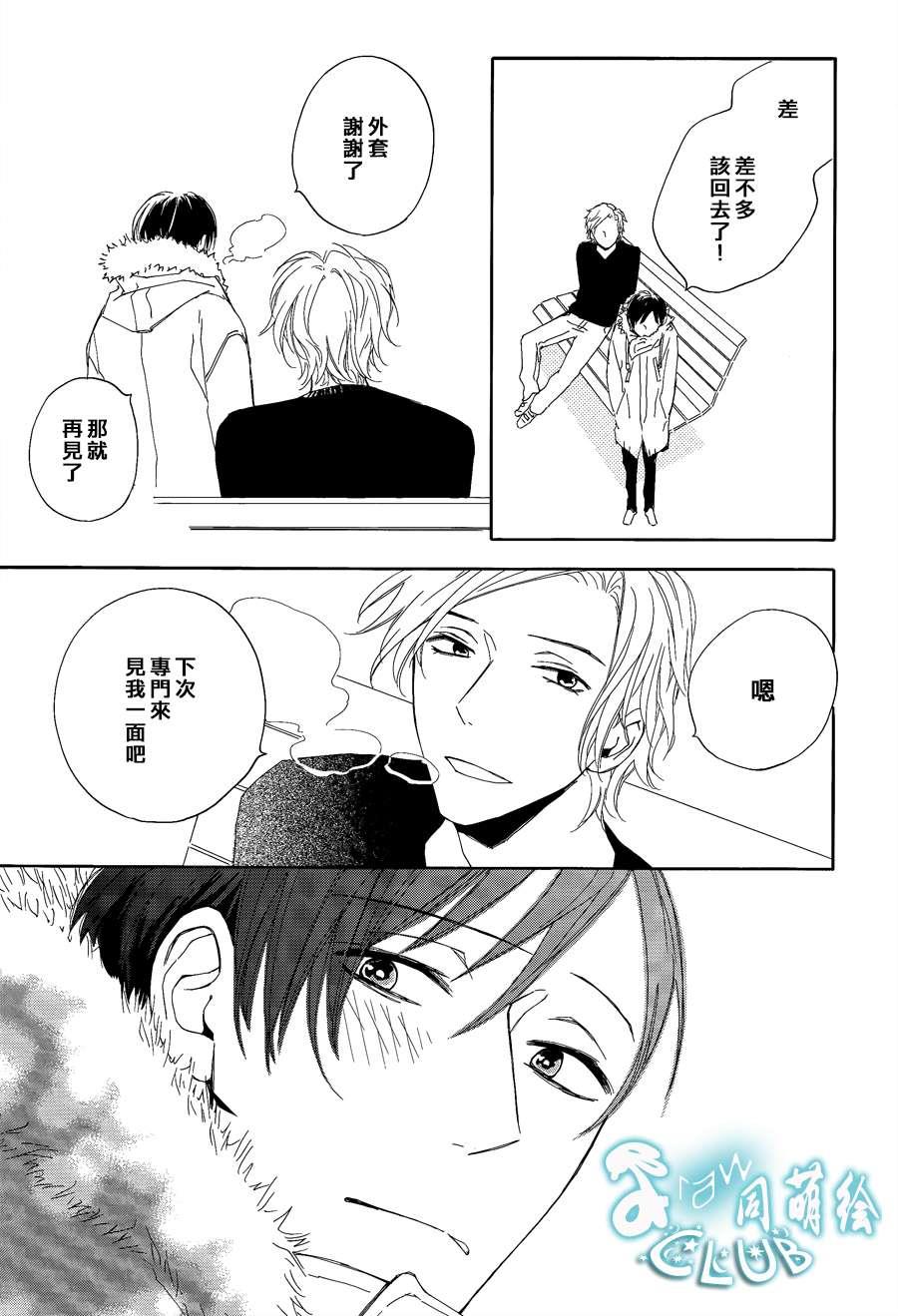 连结青春的红线[耽美]韩漫全集-第1话无删减无遮挡章节图片 