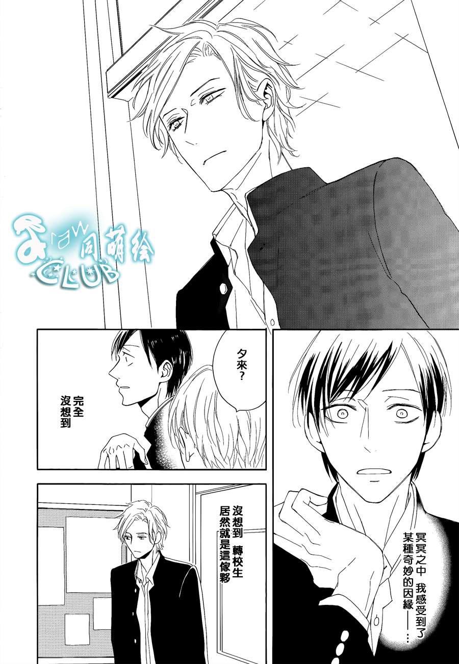 连结青春的红线[耽美]韩漫全集-第1话无删减无遮挡章节图片 