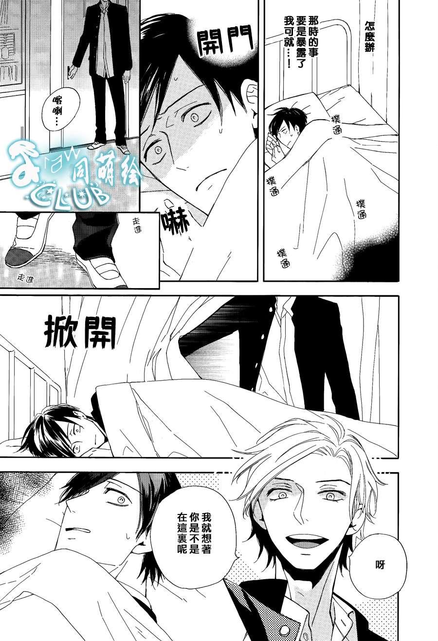 连结青春的红线[耽美]韩漫全集-第1话无删减无遮挡章节图片 