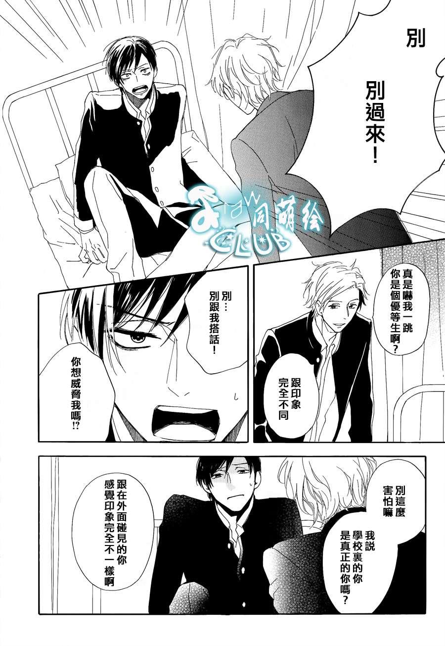 连结青春的红线[耽美]韩漫全集-第1话无删减无遮挡章节图片 