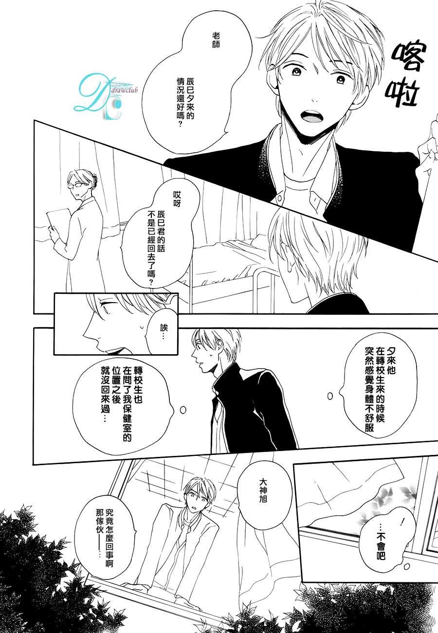 连结青春的红线[耽美]韩漫全集-第2话无删减无遮挡章节图片 