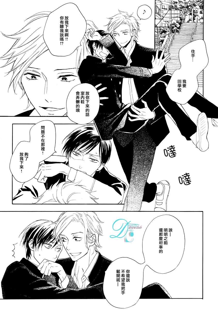 连结青春的红线[耽美]韩漫全集-第2话无删减无遮挡章节图片 