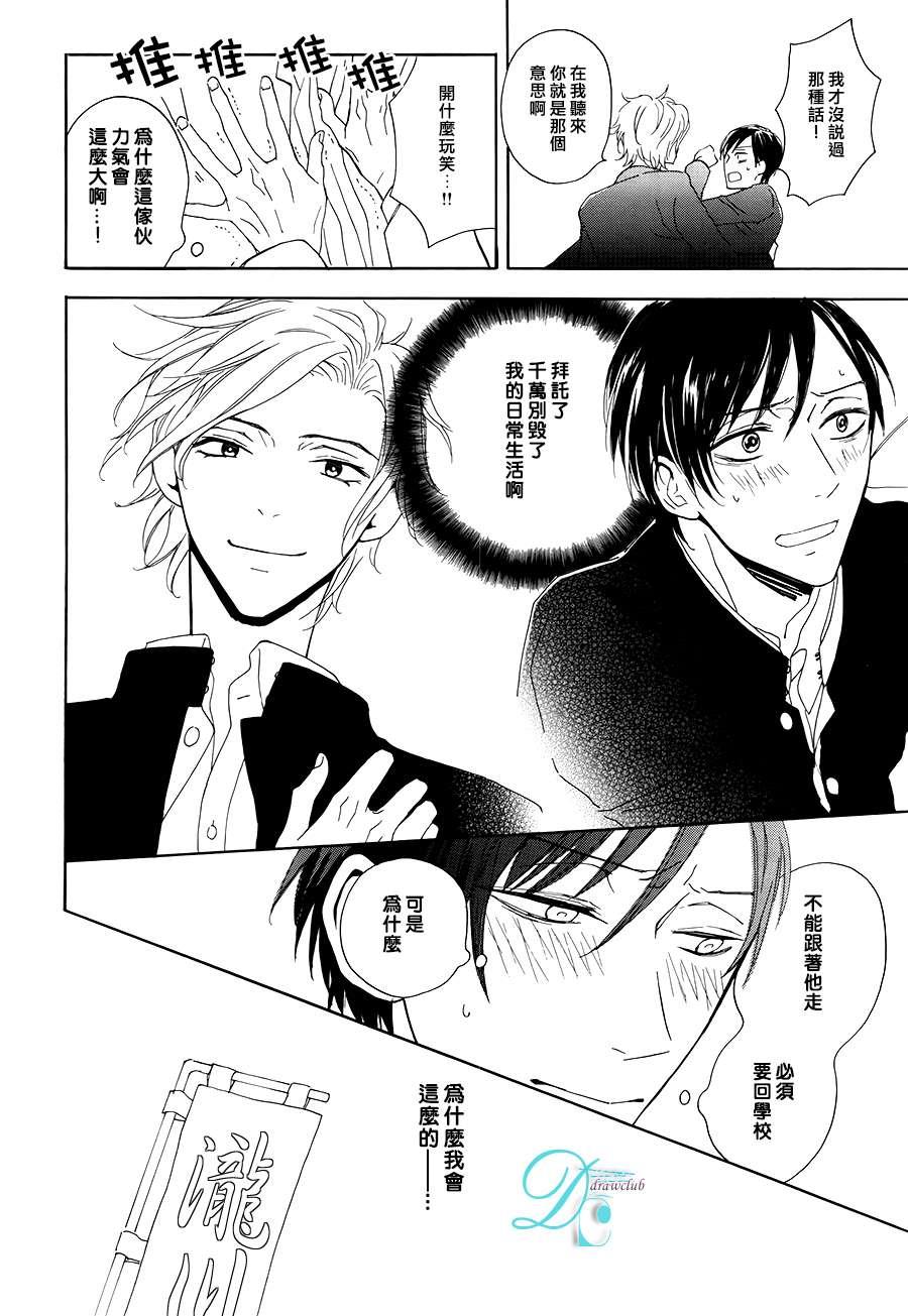 连结青春的红线[耽美]韩漫全集-第2话无删减无遮挡章节图片 