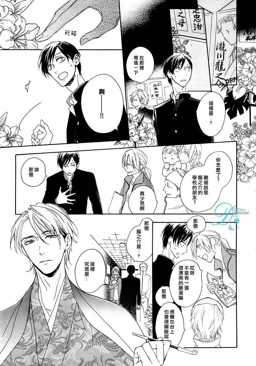 连结青春的红线[耽美]韩漫全集-第2话无删减无遮挡章节图片 
