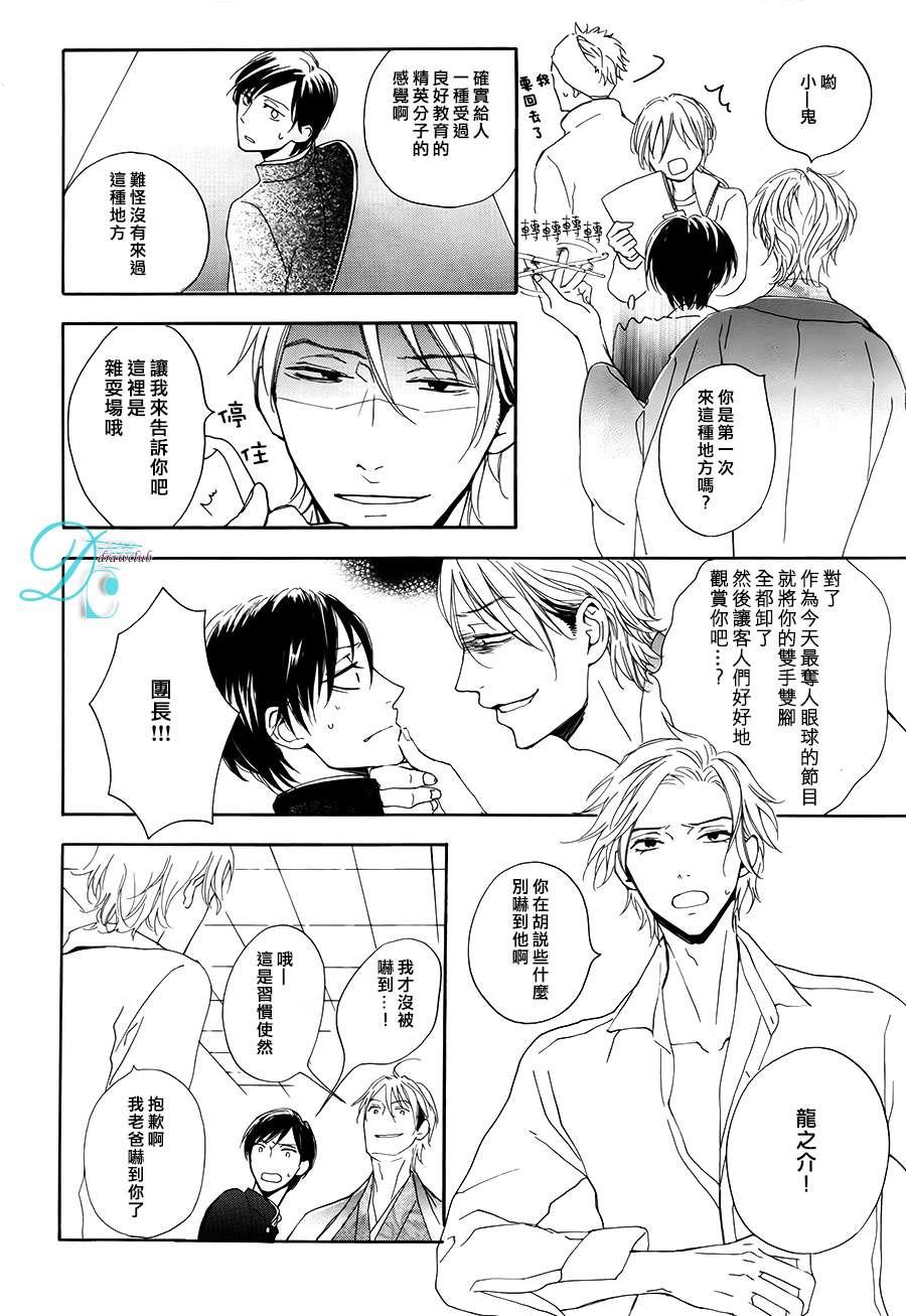 连结青春的红线[耽美]韩漫全集-第2话无删减无遮挡章节图片 