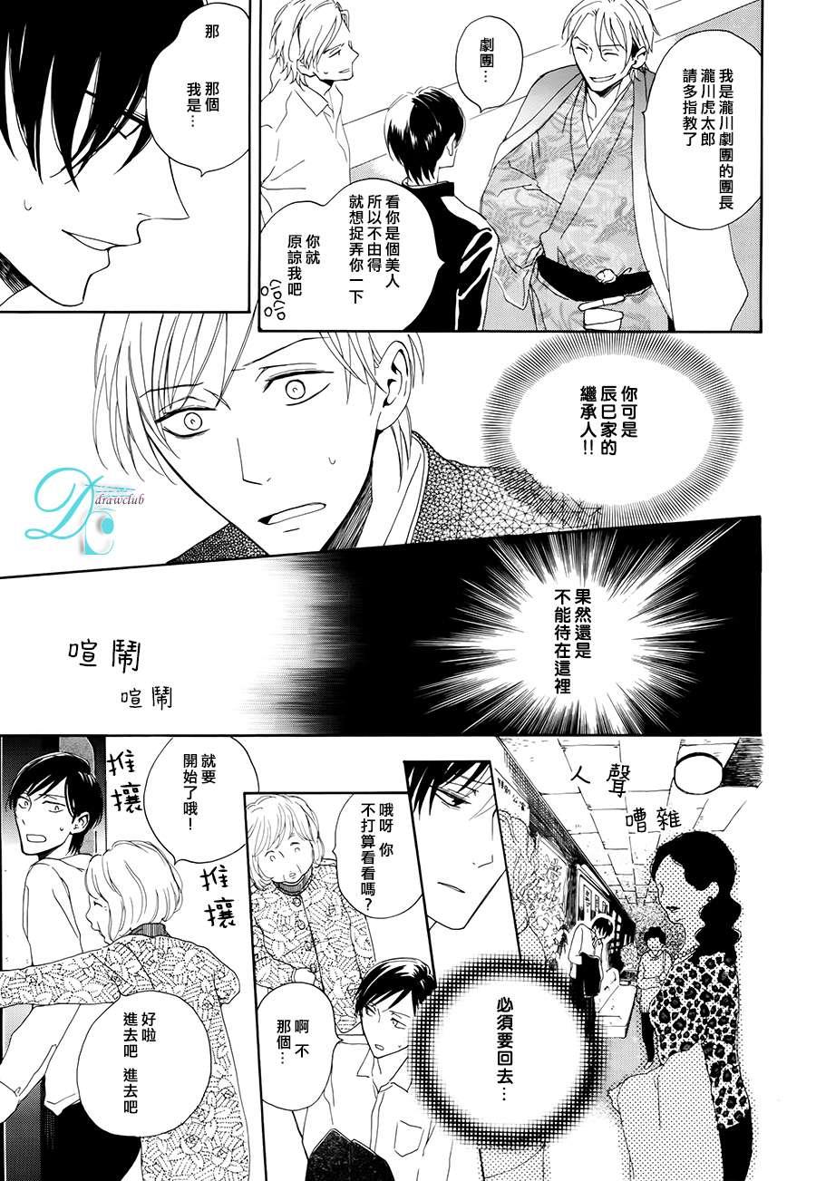 连结青春的红线[耽美]韩漫全集-第2话无删减无遮挡章节图片 