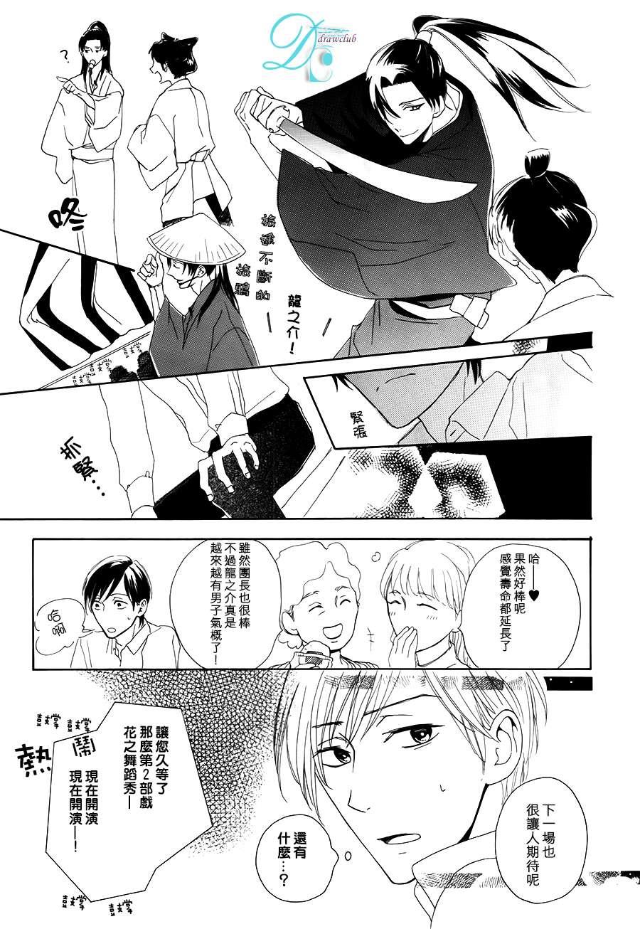 连结青春的红线[耽美]韩漫全集-第2话无删减无遮挡章节图片 