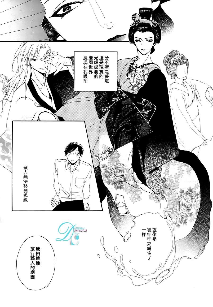 连结青春的红线[耽美]韩漫全集-第2话无删减无遮挡章节图片 