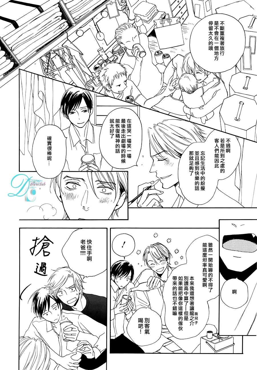 连结青春的红线[耽美]韩漫全集-第2话无删减无遮挡章节图片 