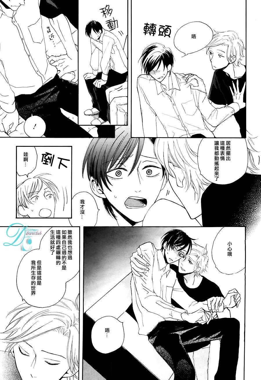 连结青春的红线[耽美]韩漫全集-第2话无删减无遮挡章节图片 