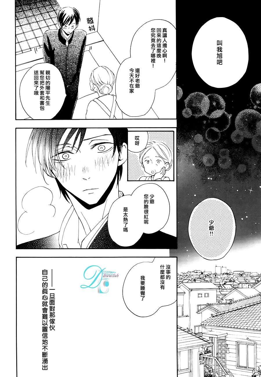 连结青春的红线[耽美]韩漫全集-第2话无删减无遮挡章节图片 