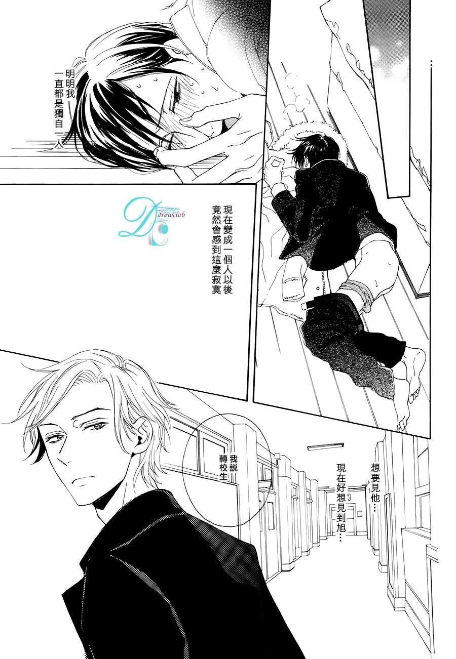 连结青春的红线[耽美]韩漫全集-第2话无删减无遮挡章节图片 