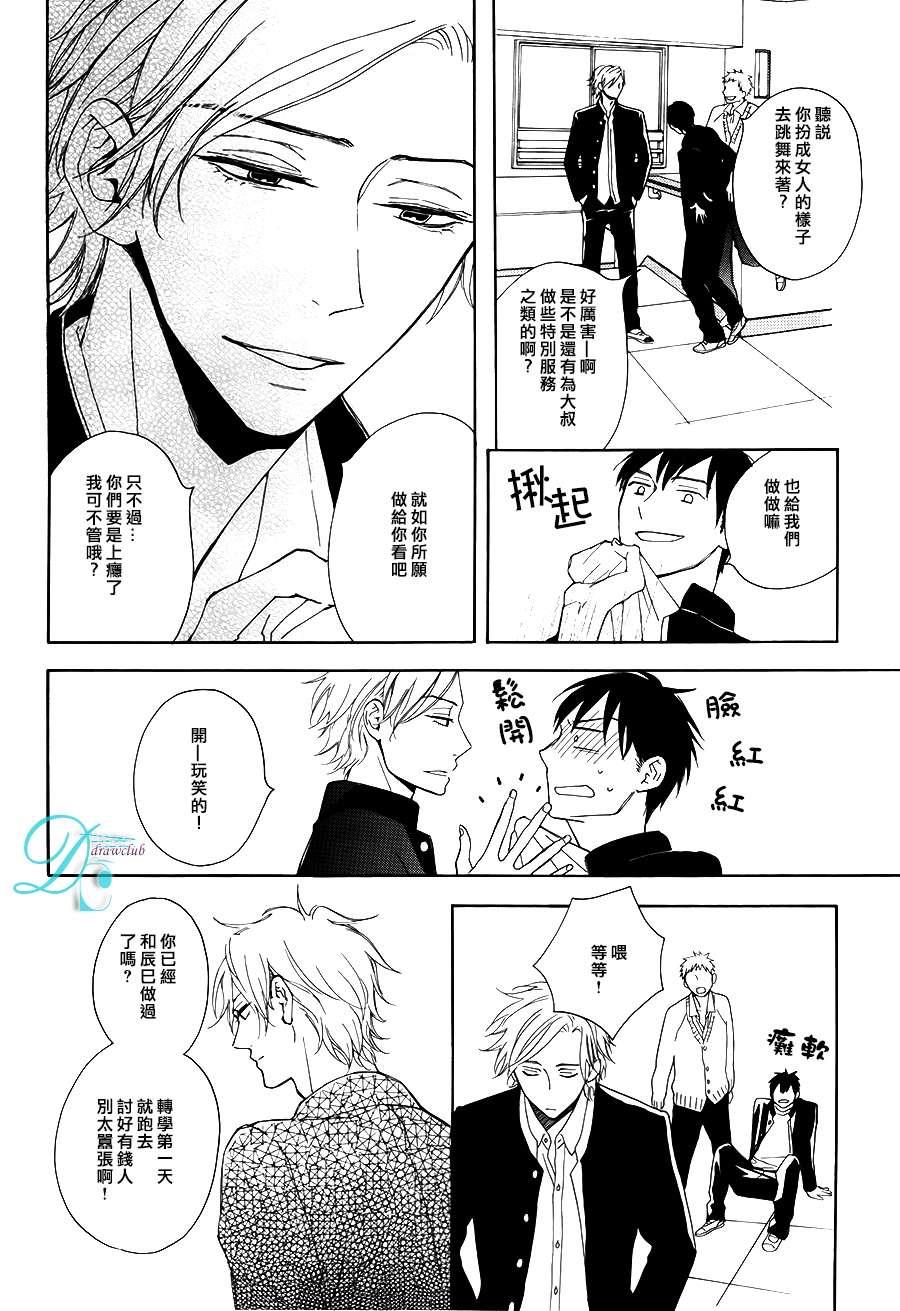 连结青春的红线[耽美]韩漫全集-第2话无删减无遮挡章节图片 