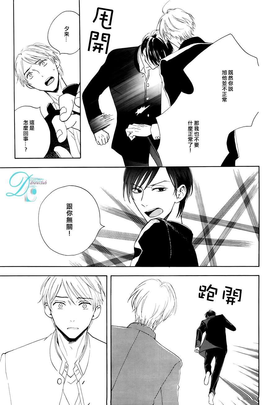 连结青春的红线[耽美]韩漫全集-第2话无删减无遮挡章节图片 